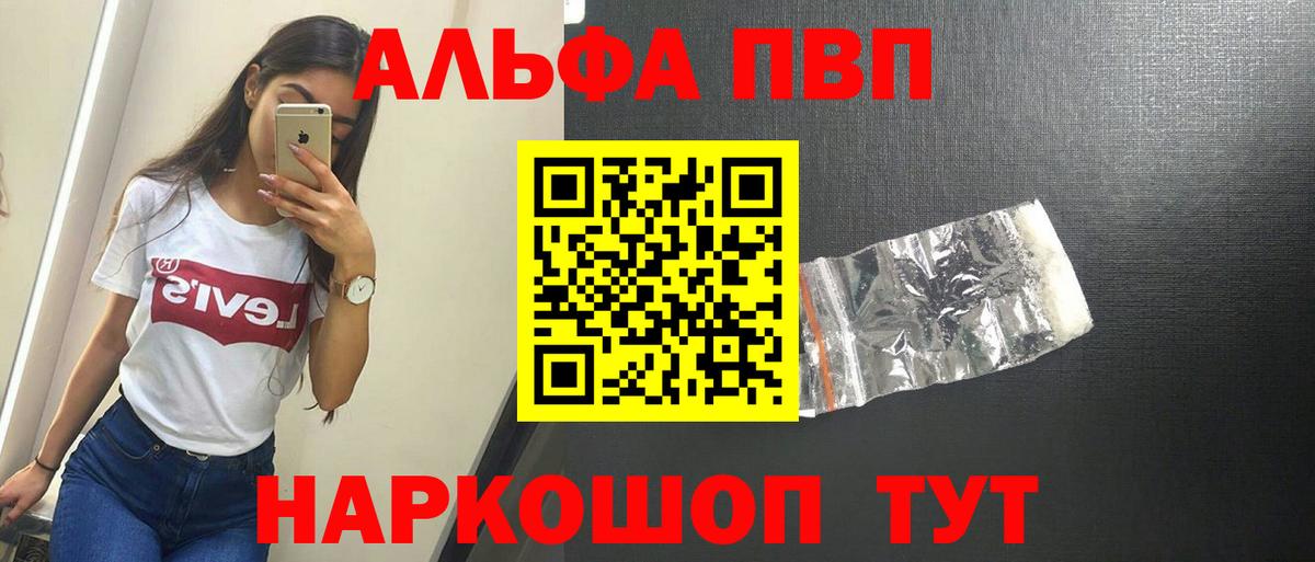 купить  сайты  Вход с VPN  Нальчик  A-PVP мука  А ПВП Соль 