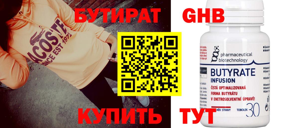 Нальчик  Бутират  Вход с VPN  Бутират оксана 