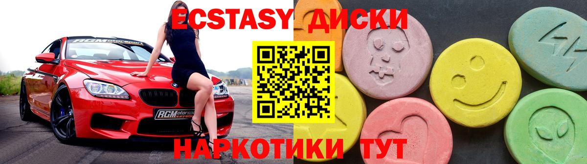 Нальчик  ЭКСТАЗИ Punisher  Вход с VPN 