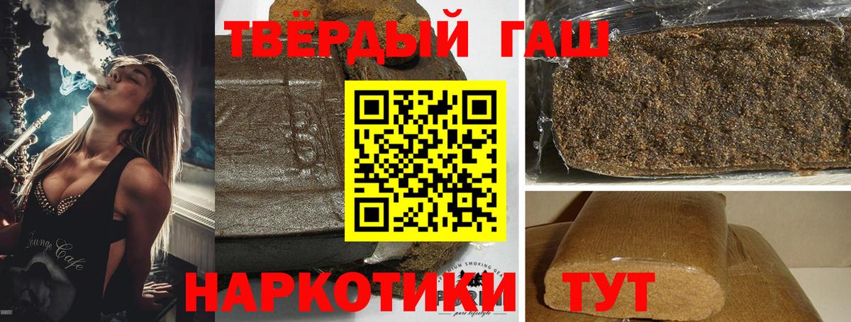 Гашиш 40% ТГК Нальчик