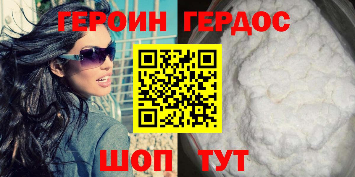 Нальчик  ГЕРОИН  Вход с VPN  Героин Афган 