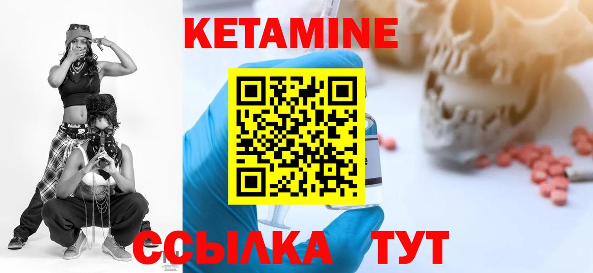 Нальчик  КЕТАМИН VHQ  Кетамин VHQ  Вход с VPN 