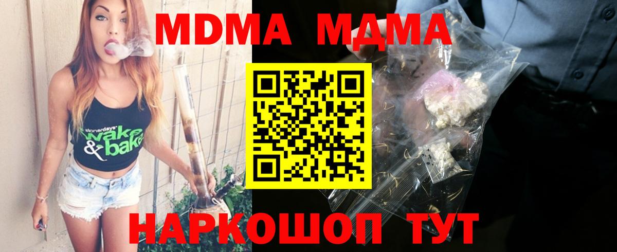 Нальчик  MDMA Molly  МДМА Molly  Вход с VPN 