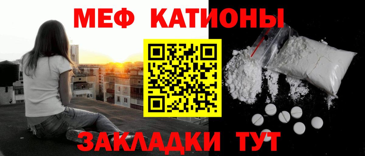Меф мука Нальчик