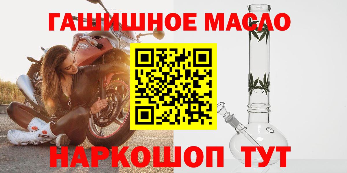 Дистиллят ТГК вейп  Дистиллят ТГК гашишное масло  Вход с VPN  Нальчик 